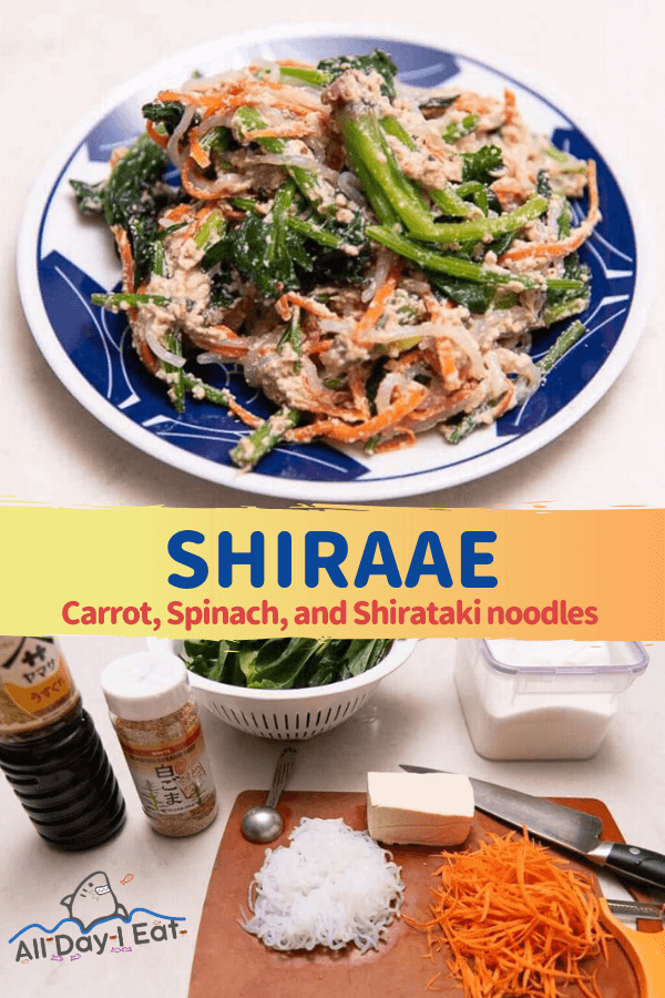 Japanese tofu recipe Carrot, Spinach, and Shirataki noodles (Shiraae) 